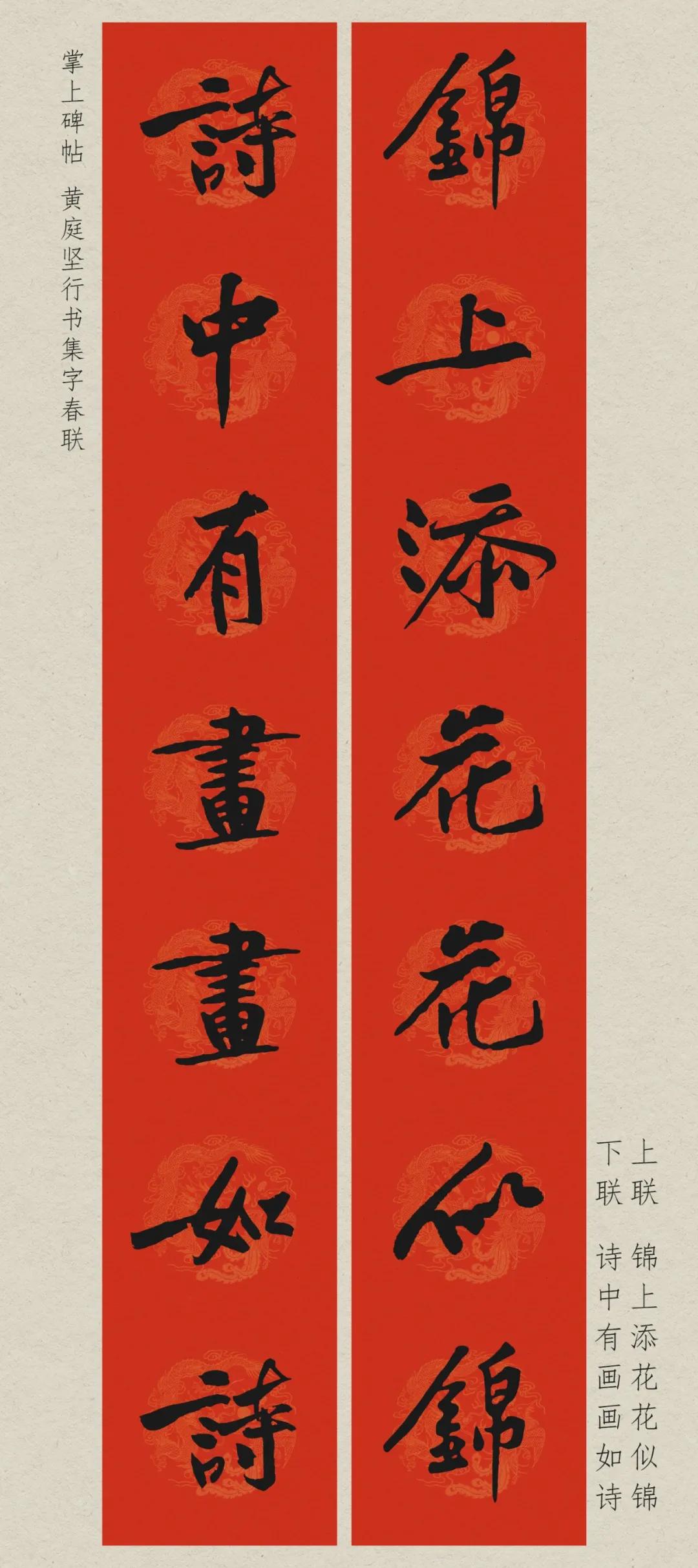 2018年写春联必备,写春联的十大技巧