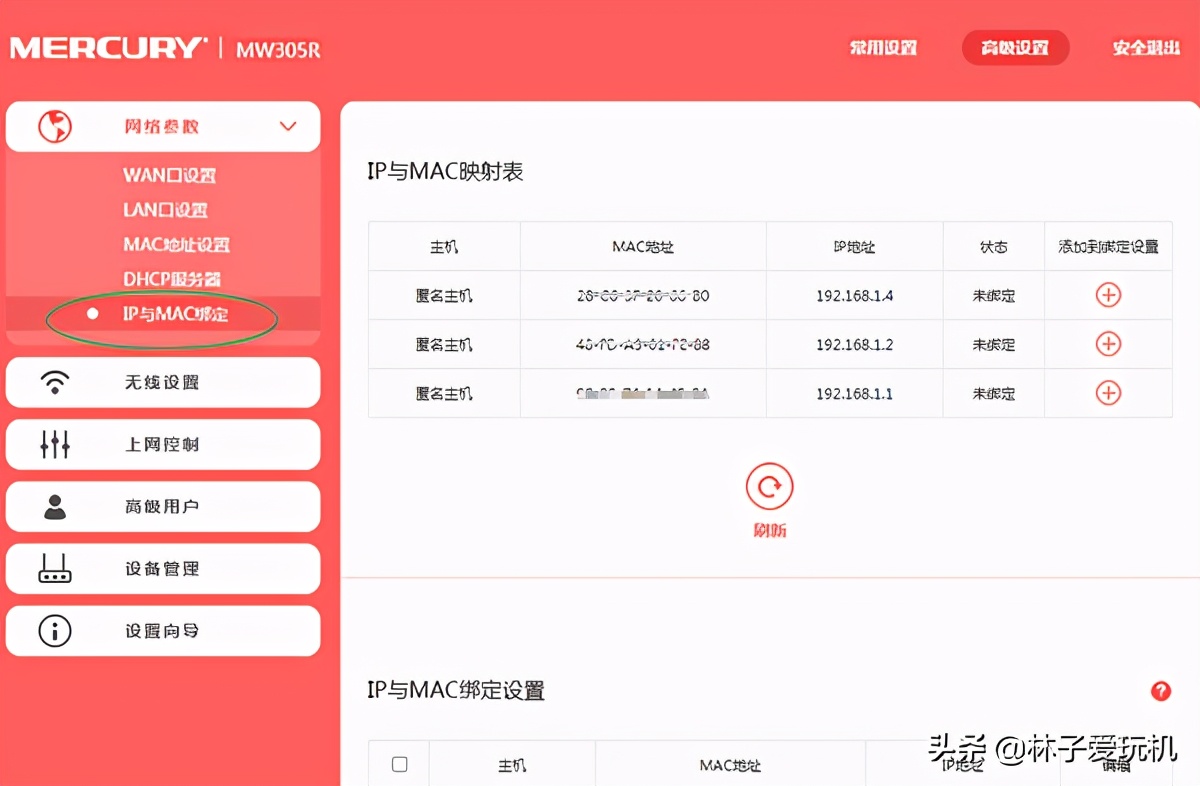 路由器ip地址与mac地址绑定的作用,路由器怎么绑定mac地址和ip