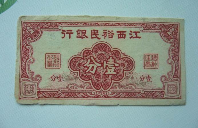 1950年国民*党**一县长落难，求陈毅找工作，陈老总：不会忘记朋友