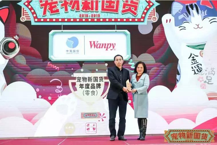 宠业电商大会,爱上中国造