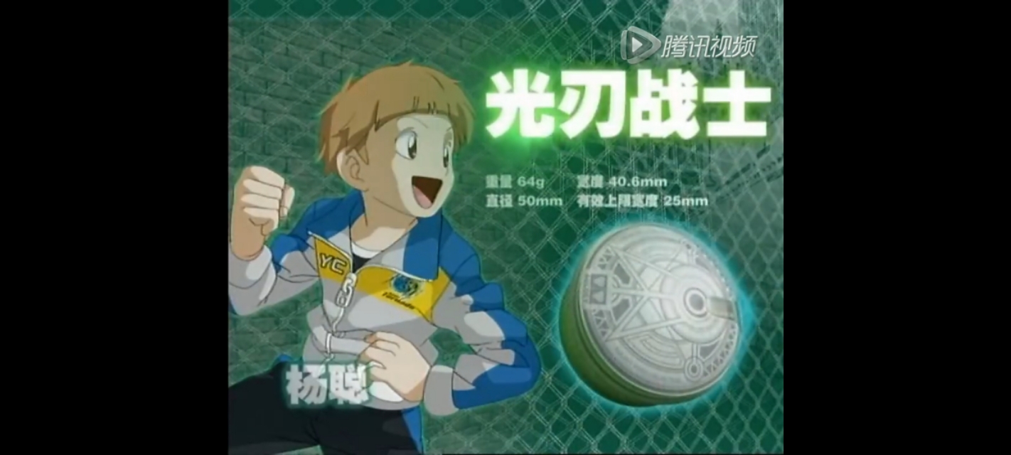 火力少年王三个悠悠球组合,火力少年王哪个球最好