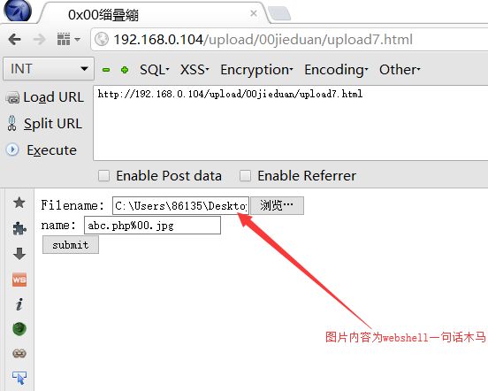 知了堂《web安全-上传漏洞》课程讲解文档（下）