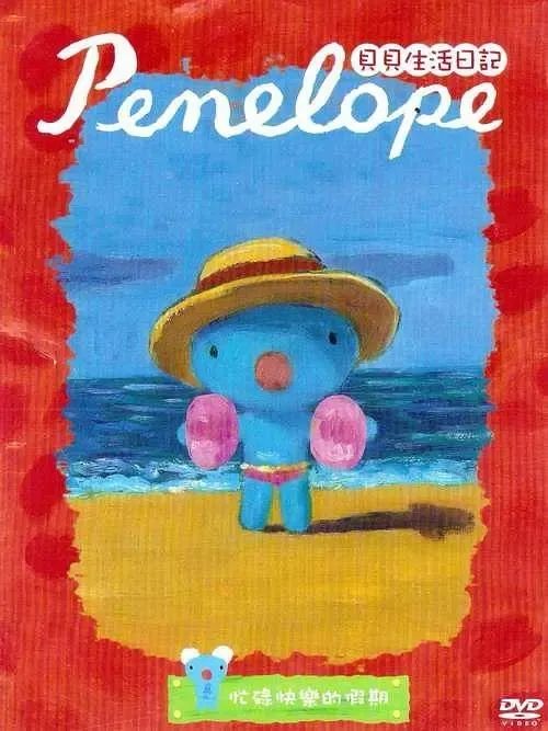 适合4岁小孩子看的免费动画片,小孩跟大人最爱看的动画片