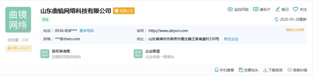 严查网路刷单,抓试网跑路