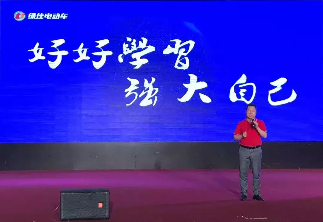 绿佳电动车员工,绿佳电动车集团