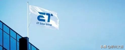 泰州海陵中盛光电,2008年泰州中盛光电