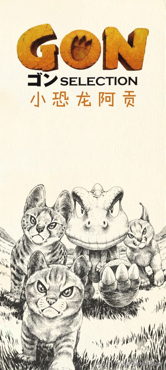 阿贡漫画,阿贡原版漫画