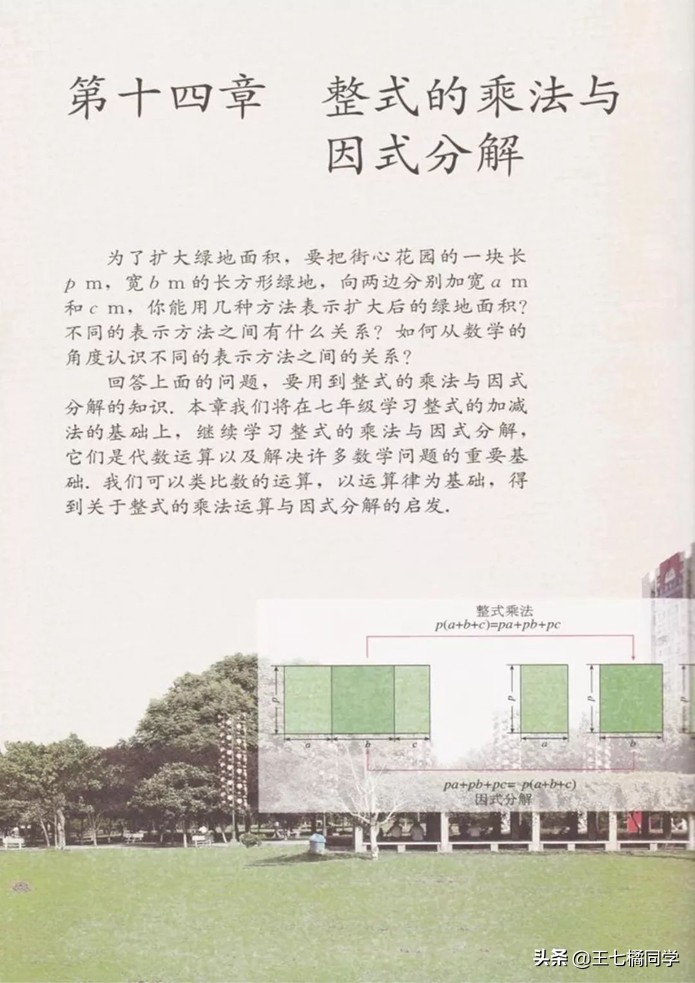 初中数学八年级上册课本人教版,初中数学八年级上册人教版教材