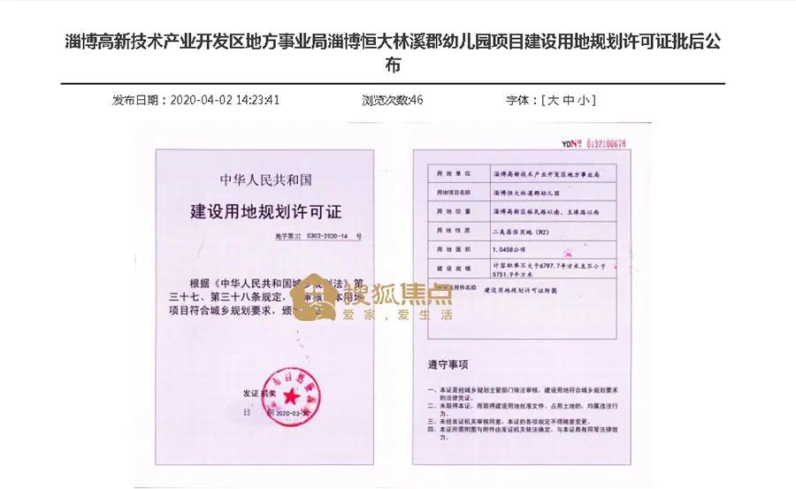 淄博高新区新东方幼儿园,淄博高新区春风幼儿园