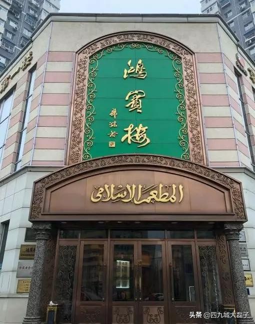 这10家烧麦馆只有老天津人才知道,北京清真美食攻略十大必吃排行榜