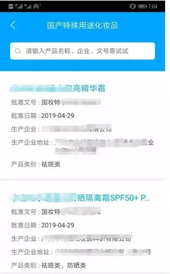 假的化妆品被新闻曝光,假冒化妆品最新案例