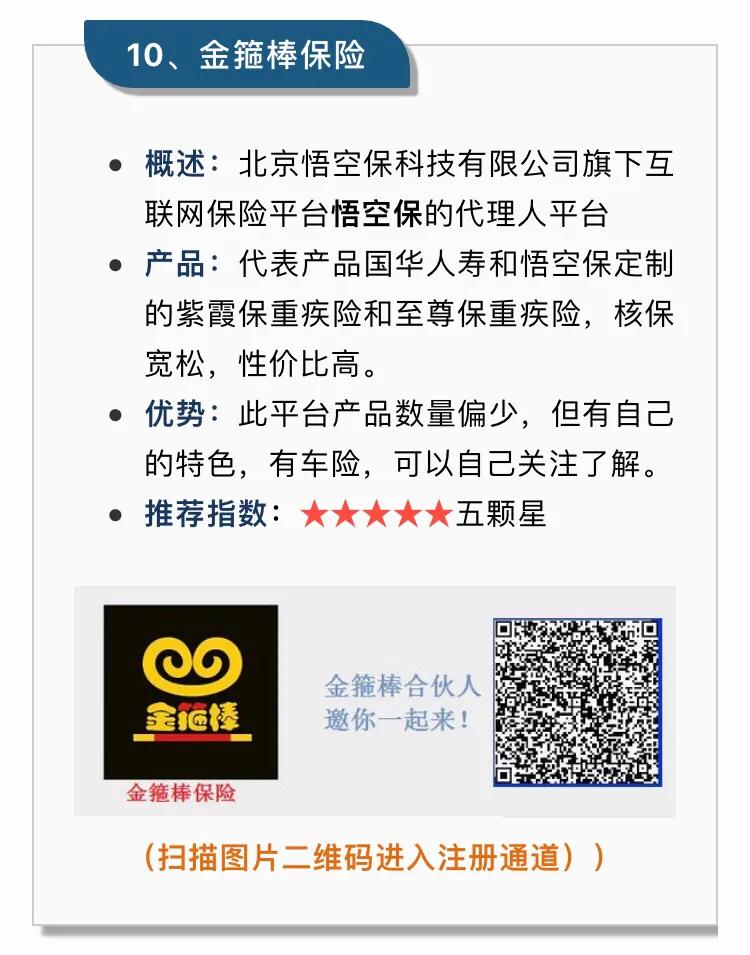 互联网保险服务平台买保险可靠吗,互联网保险自营网络平台