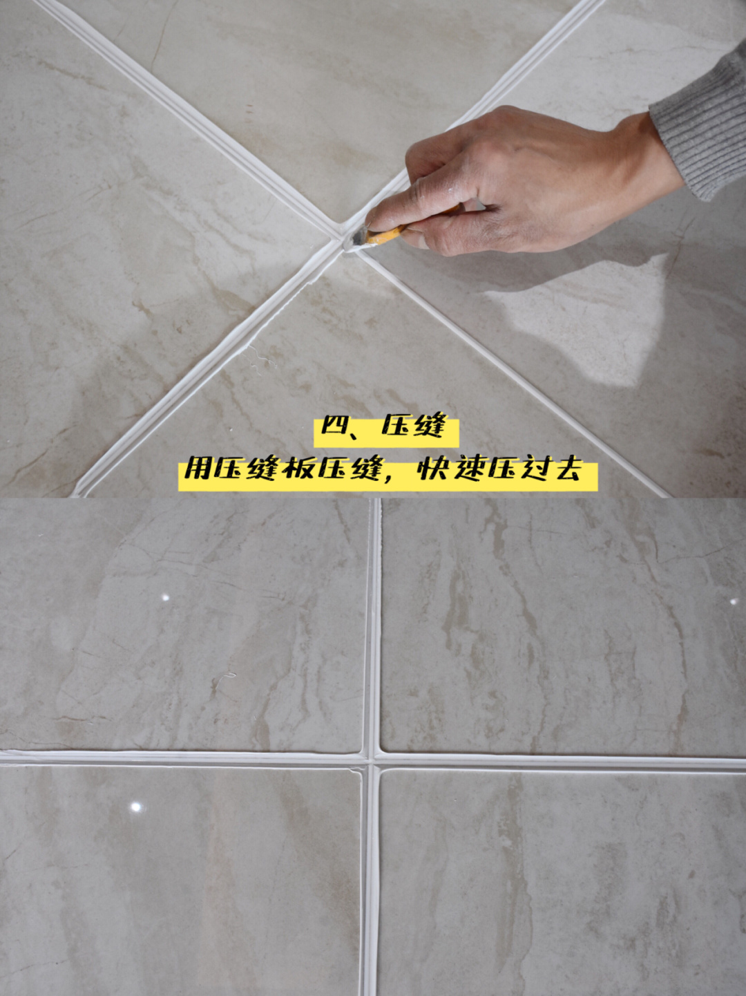 家里装修美缝怎么做,家庭装修做美缝怎么做