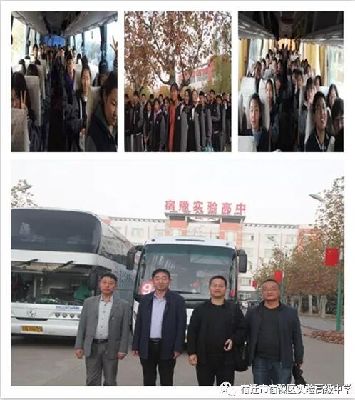 访圣人足迹，行文明之礼——宿豫实验高中赴曲阜开展研学旅行活动