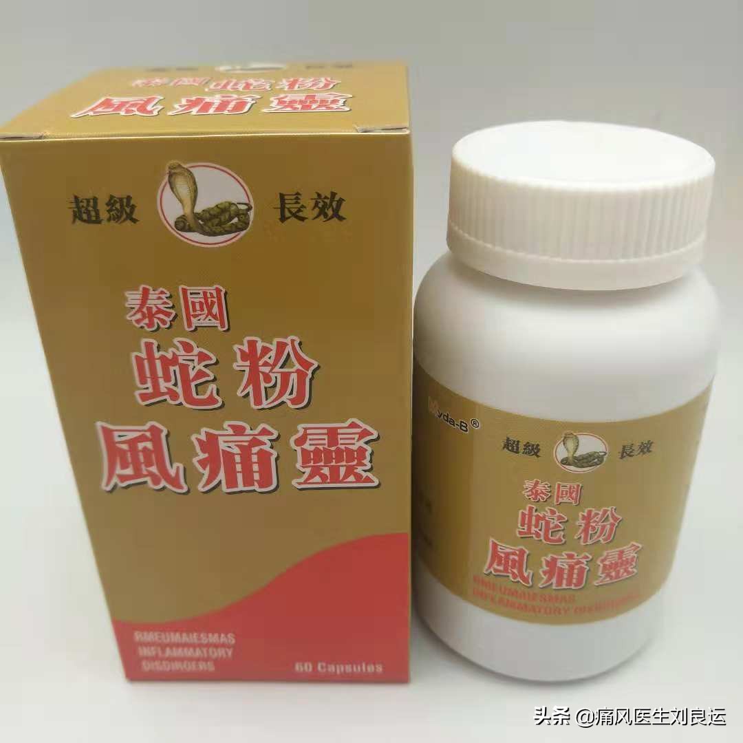 痛风吃什么药好得快又有效,痛风灵治风湿有效果吗