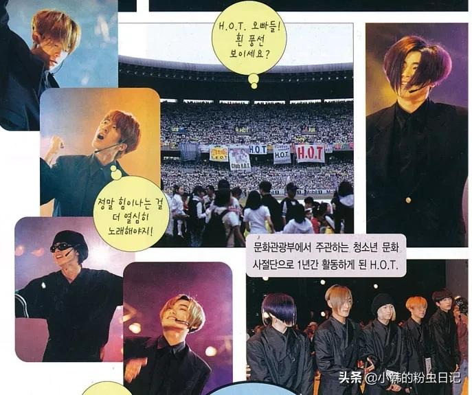 「连载11」H.O.T带货卖出67个亿,还同台了迈克杰克逊