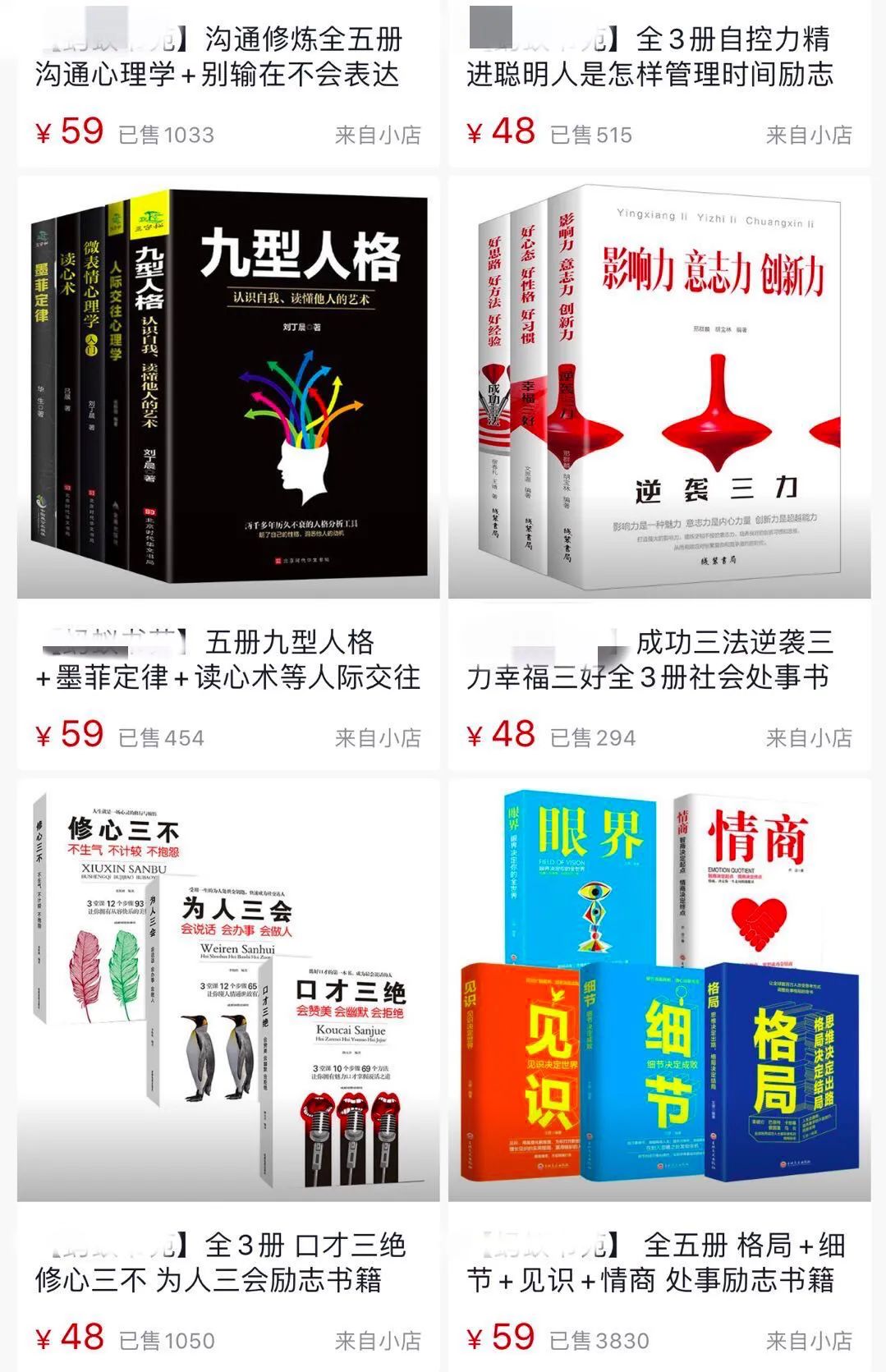 连山寨书都那么拼，你好意思不努力吗