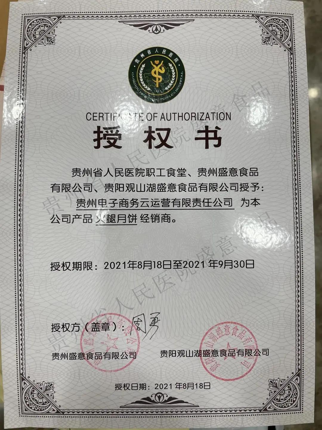 金秋月饼官方旗舰店直播,中秋月饼礼盒火热预定中