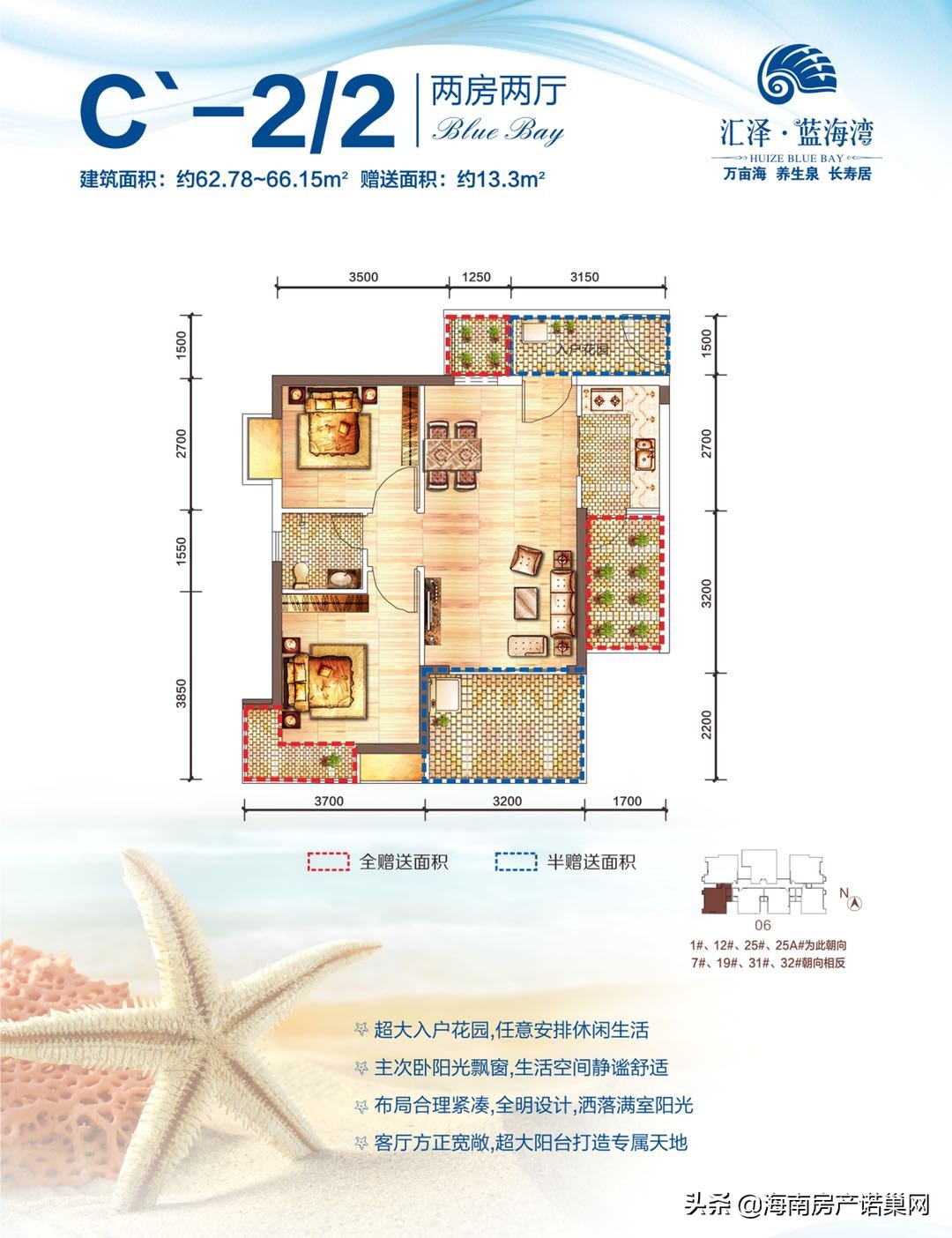 海南汇泽蓝海湾楼盘,汇泽蓝海湾最新楼价消息