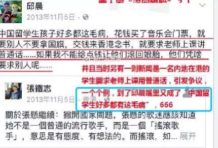 邱晨价值观,邱晨说的哪些言论