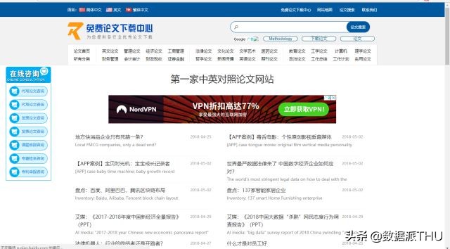 免费论文文献网站,免费论文网站推荐