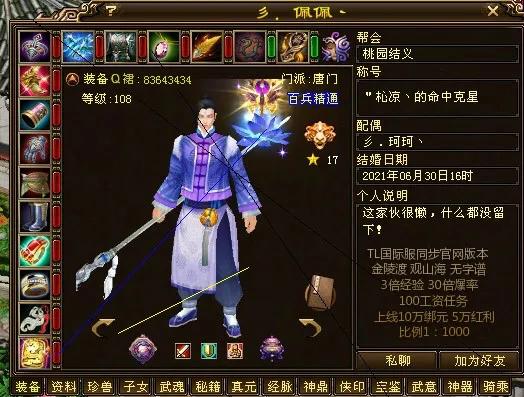 天龙八部手游新门派蓬莱,天龙八部打怪最快的门派