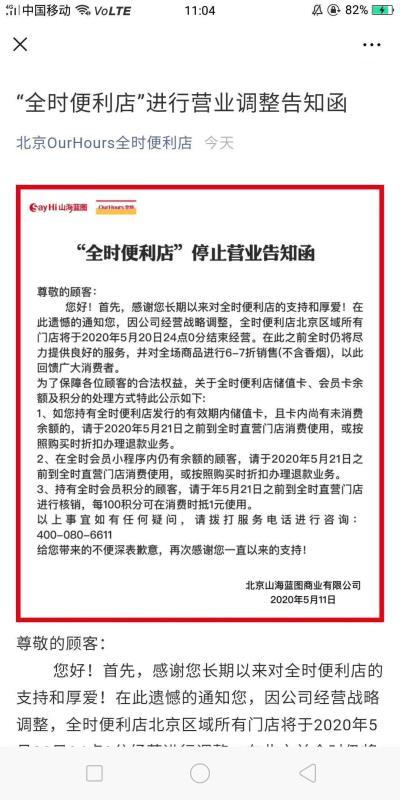 全时便利店最新信息,全时便利店现状