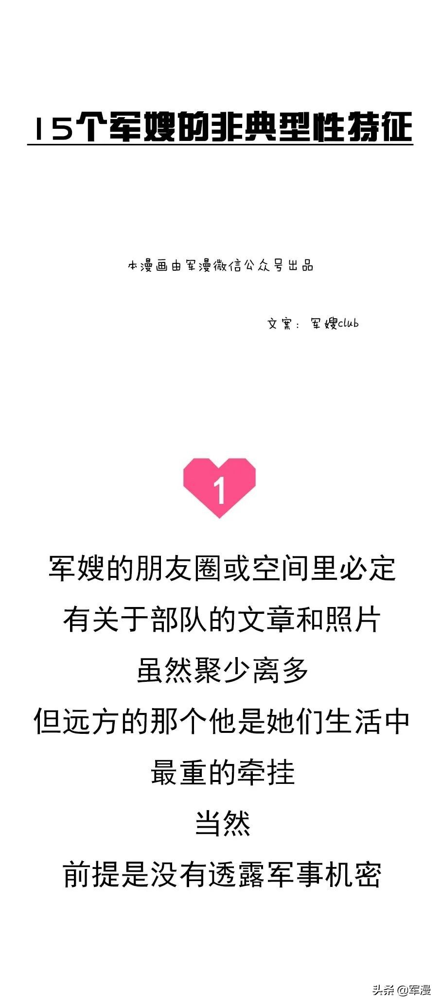 军嫂什么样,军嫂一般都是什么性格的女孩