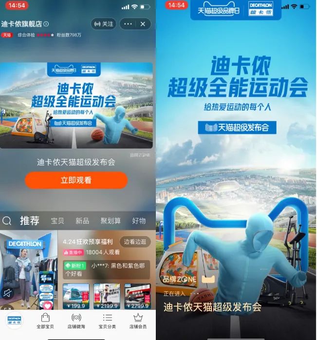 迪卡侬天猫旗舰店运动专卖店,迪卡侬运动品牌