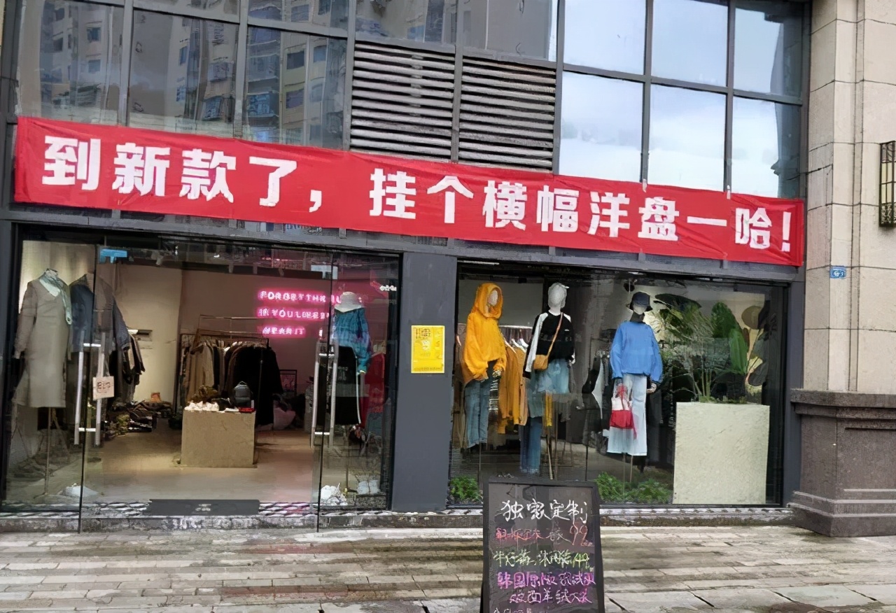 商家挂横幅搞笑段子,段子手商家挂横幅