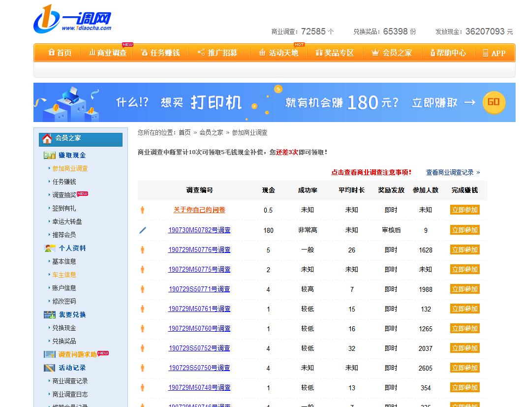 6种常见的网上赚钱方式,体验100种赚钱方式