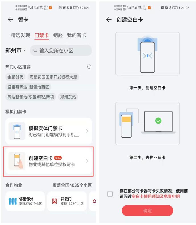 加密门禁卡读卡器写入手机nfc,手机nfc怎么复制门禁卡加密卡