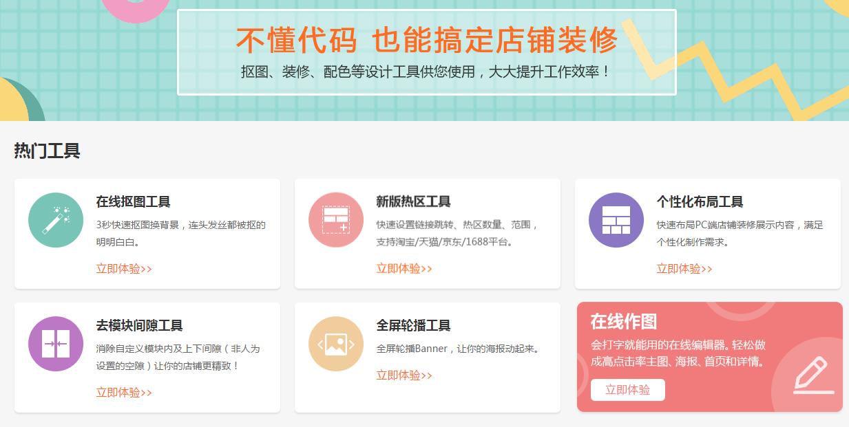 做电商美工必去网站,做电商美工的十个网站