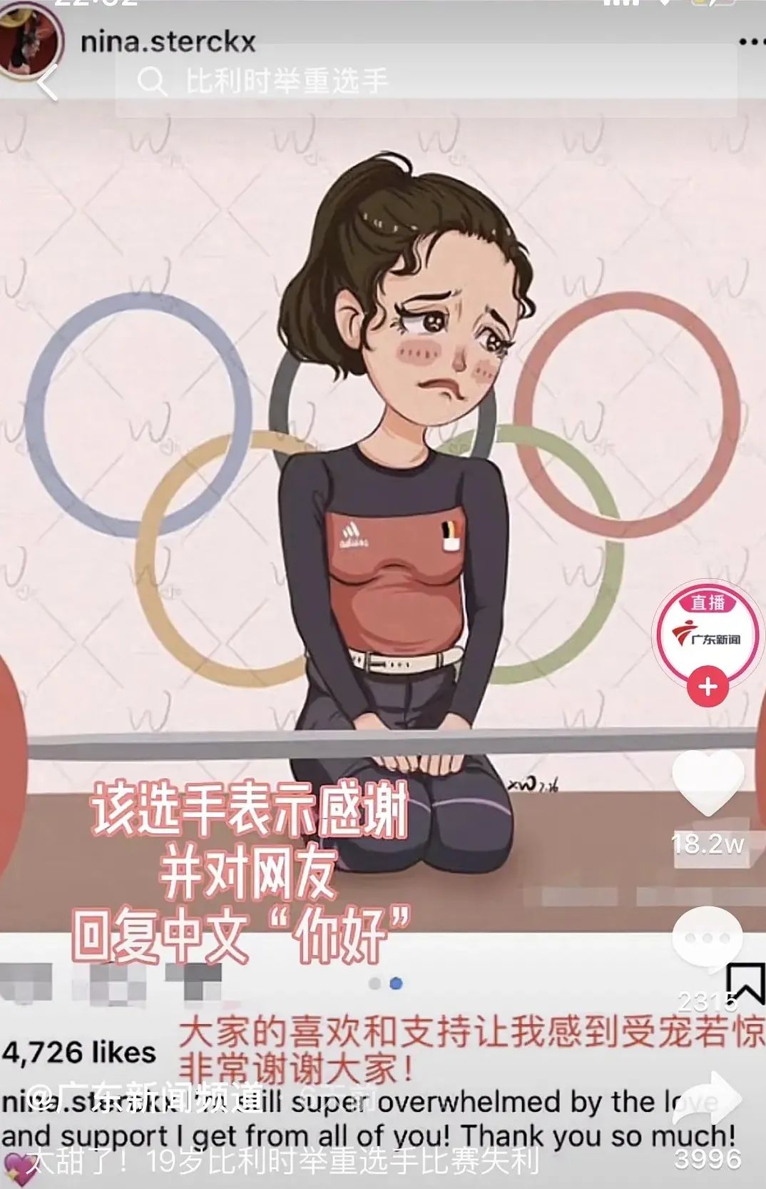 我在奥运会,2020年东京奥运会美少女战士