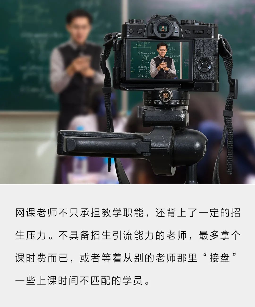 网课的授课老师收入,网课老师出路在哪里