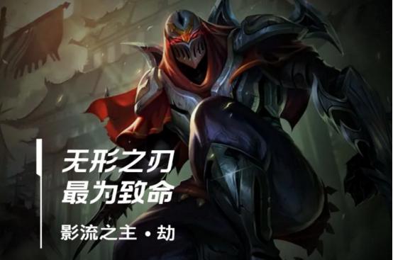 lol影流之镰无限火力,lol影流之主视频s6