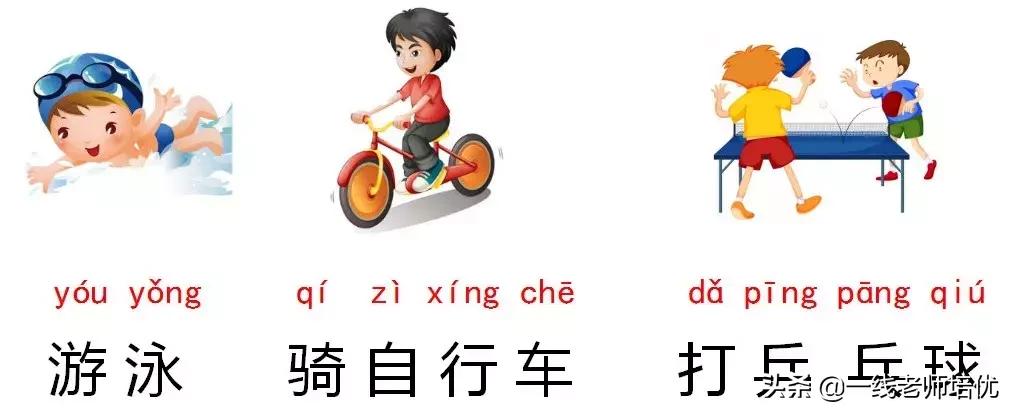 知识点+练习题部编一年级语文上册拼音13angengingong