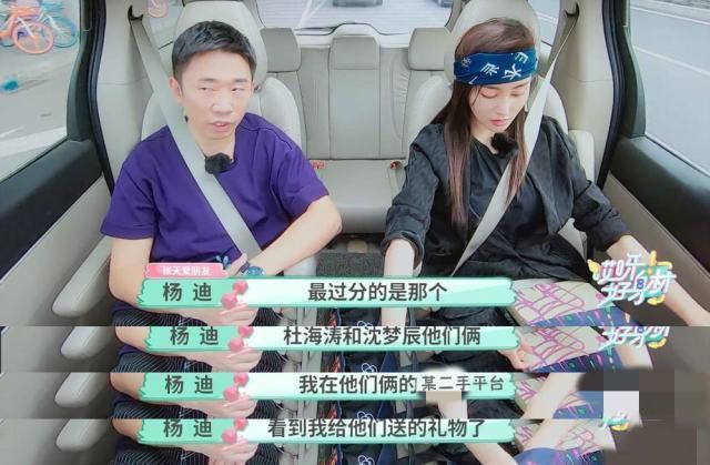 杜海涛应援礼物是什么,杜海涛应援送礼物