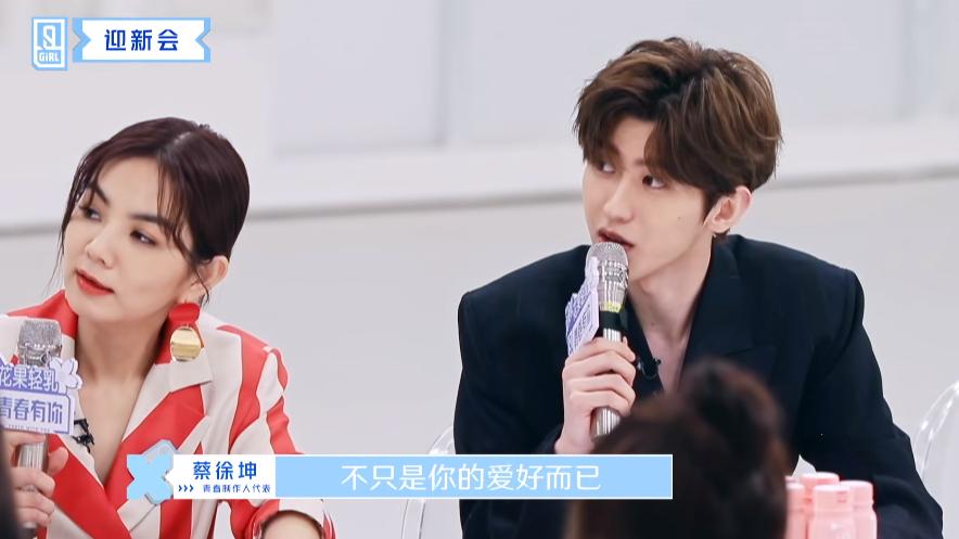 青你2蔡徐坤公布首轮成绩,青你2蔡徐坤爆料