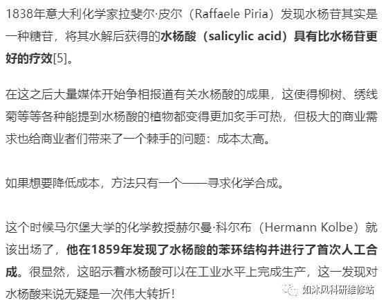 世界上第一个也是最成功的合成药物,你药箱里肯定有!止痛,退烧,还能抗癌,且价格低廉