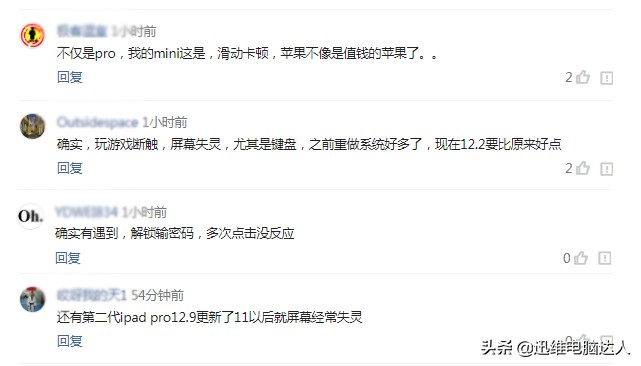 苹果ipadpro坏了能维修吗,苹果新款iPadPro被曝