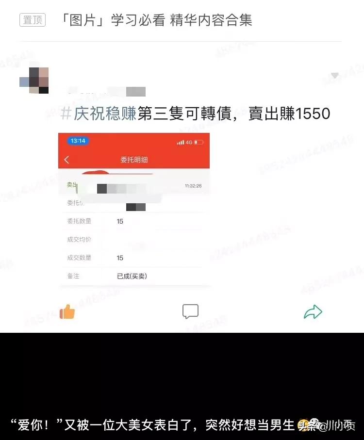 宅理财月薪3500,宅理财的现状如何