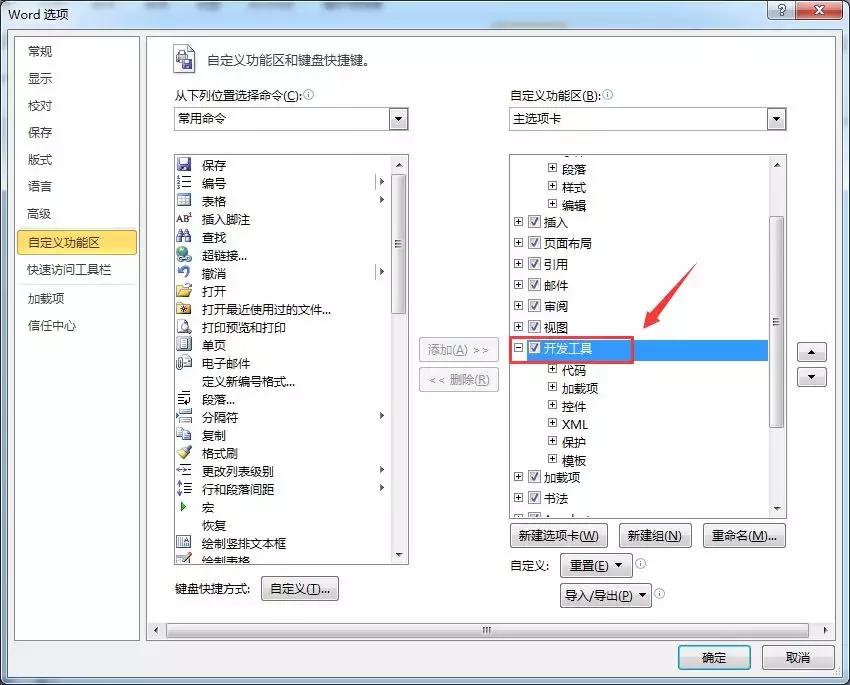 如何在word中给字打勾,word如何添加打勾方框