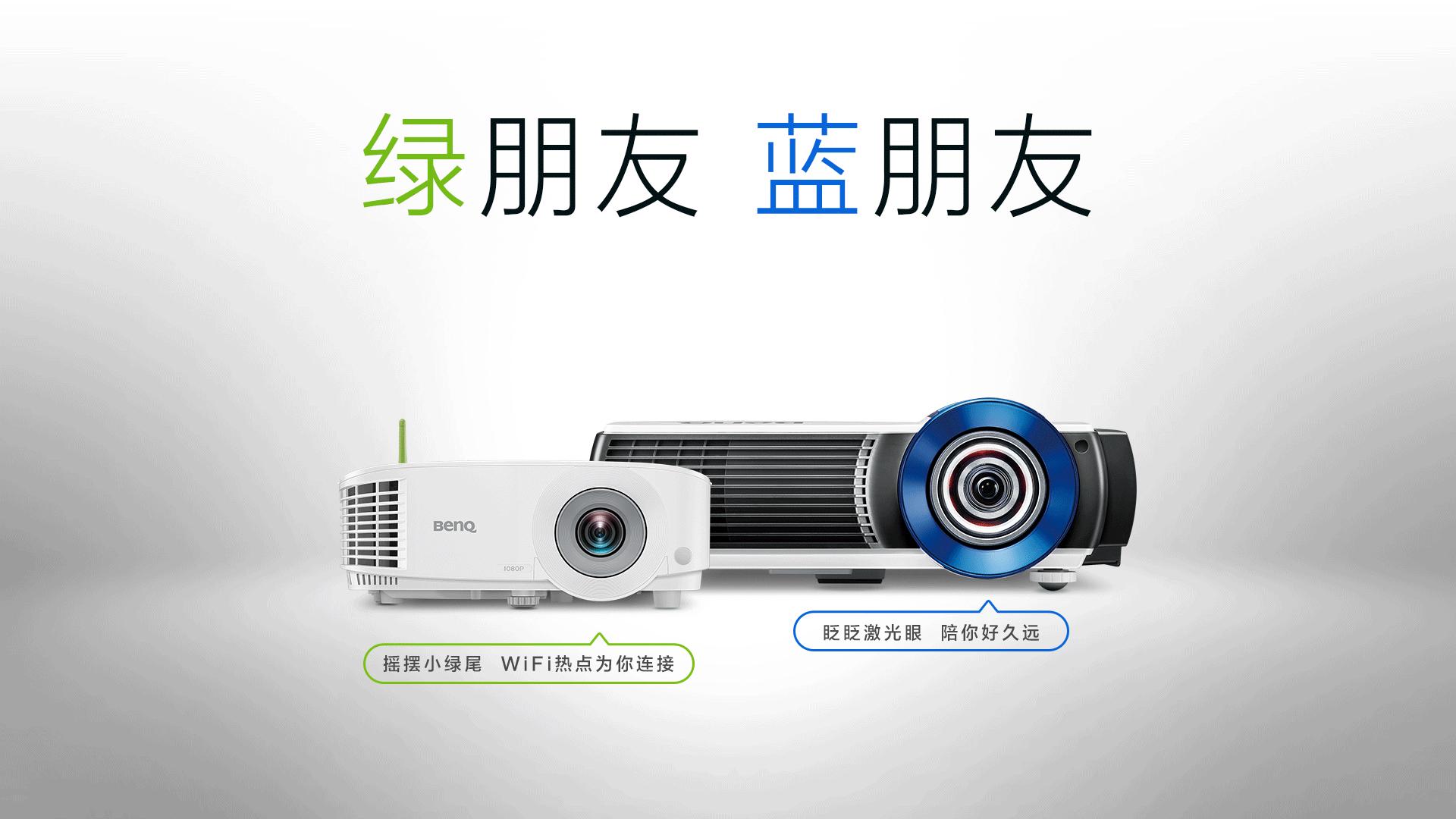 连续8年世界排名第一,benqdlp投影机