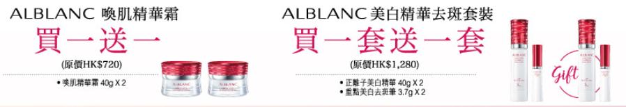 四折买SOFINA，就问你心不心动