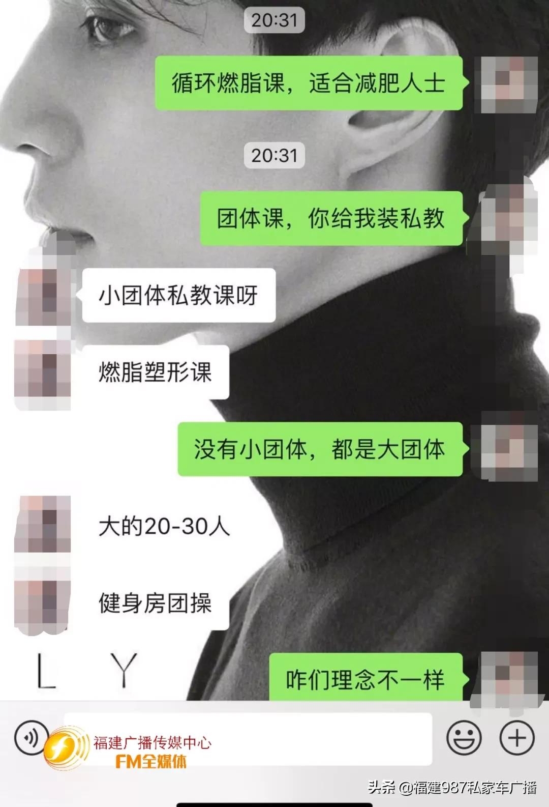 福州一健身房未开业就倒闭,福州健身房倒闭事件