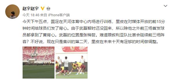 国足生死战里皮再摆昏阵,国足郑智生死战