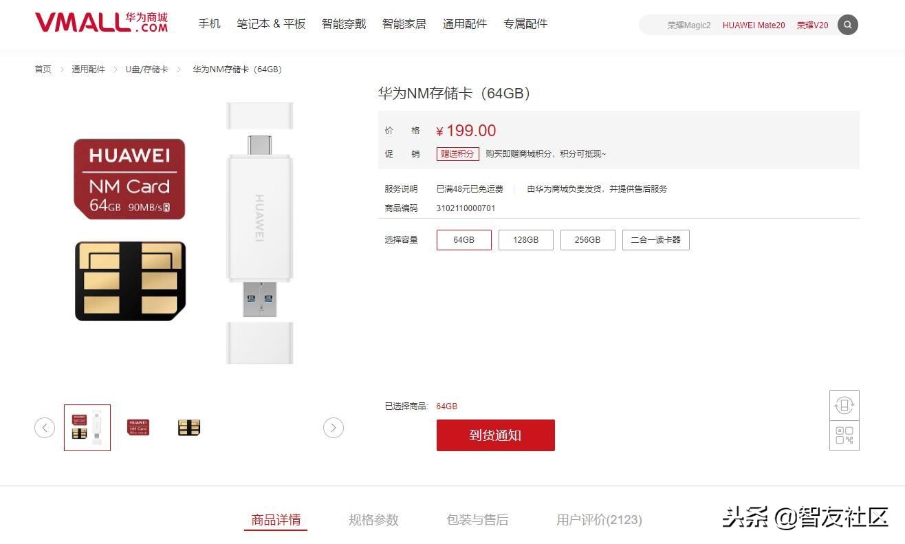 华为nano存储卡优势和劣势,华为nano存储卡优势是什么