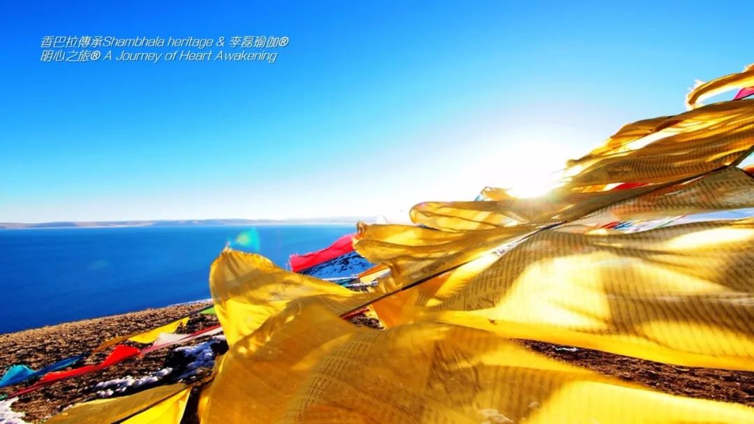帶著瑜伽去旅行【明心之旅·*藏西**站】