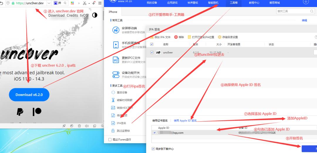 来啦！unc0ver6.2.0已出，提升越狱稳定性
